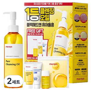 마녀공장 퓨어 클렌징 오일 200ml 트래블 세트 4종, 2세트