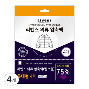 리벤스 의류 압축팩, 4매, 4개