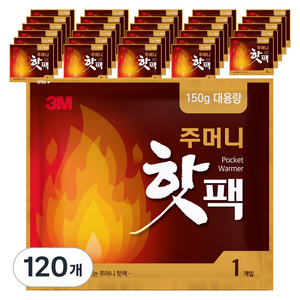 쓰리엠 포켓형 국내생산 핫팩 150g, 120개
