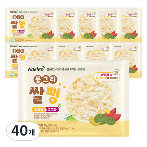 내아이애 동그리 쌀뻥, 단호박 앤 고구마, 15g, 40개