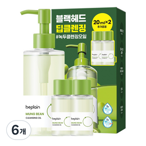 비플레인 녹두 클렌징 오일 기획세트, 240ml, 6개
