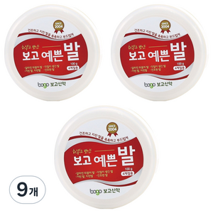 보고신약 보령 하얗고 뽀얀 예쁜발 풋크림, 1개입, 9개