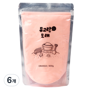 뮤고랑 컬러 모래, 오렌지, 400g, 6개