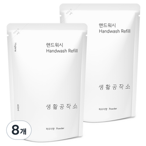생활공작소 핸드워시 리필 파우더향, 400ml, 8개