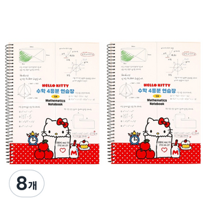 산리오 캐릭터 수학 오답노트 아이디어 정리 노트 4등분 80g 65p, 헬로키티, 8개