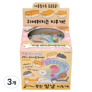 조선문방구 길쭉한 멍냥 지우개 36p, 랜덤발송, 3개
