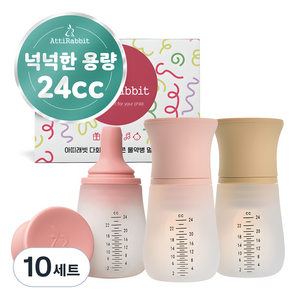 아띠래빗 유아용 다회용 실리콘 물약병 멀티용기 24ml 3종 세트, 10세트