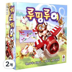 코리아보드게임즈 루핑루이, 2개