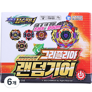 초이락 차징 탑스피너 랜덤 기어 그라즐리아 배틀팽이, 랜덤 발송, 6개