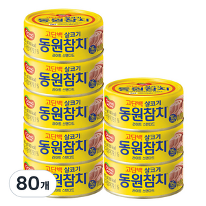 동원참치 라이트 스탠다드, 85g, 80개