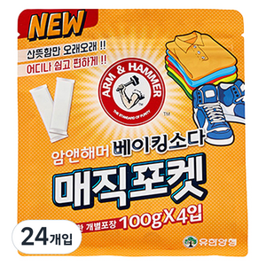 유한양행 암앤해머 베이킹소다 매직포켓 탈취제 본품, 100g, 24개