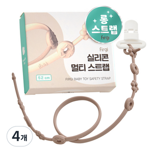 퍼기 유아용 실리콘 멀티 스트랩 홀더 롱 52cm, 토프브라운, 4개