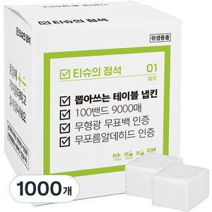 티슈의정석 업소용 뽑아쓰는 테이블 냅킨, 1000개, 90세트