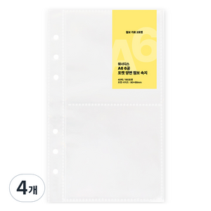 워너디스 포카 스티커 바인더 양면 리필 속지 03 가로 2포켓, 4개, 40개입