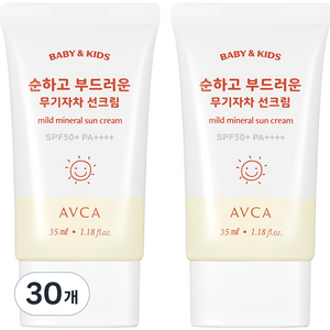 아브카 베이비 앤 키즈 저자극 무기자차 선크림 SPF50+ PA++++, 35ml, 30개