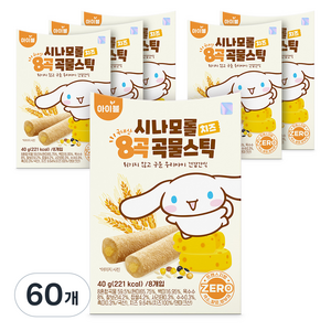 아텍스 시나모롤 8곡 곡물스틱 크리스피롤 8p, 치즈맛, 40g, 60개
