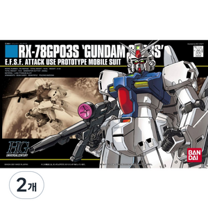 반다이 HGUC 스테이맨 건담 GP03, 2개