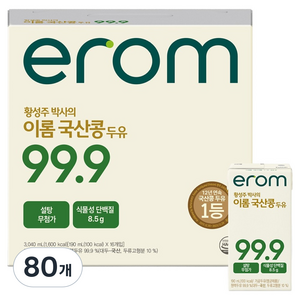 이롬 황성주 박사의 이롬 국산콩 두유 99.9, 80개, 190ml