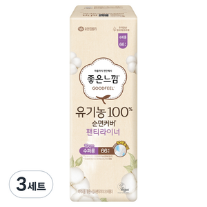 좋은느낌 유기농 순면 팬티라이너, 슈퍼롱, 66개입, 3세트