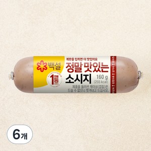 백설 정말 맛있는 소시지, 160g, 6개