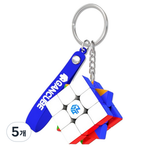 간큐브 키체인 간큐브, 혼합색상, 5개