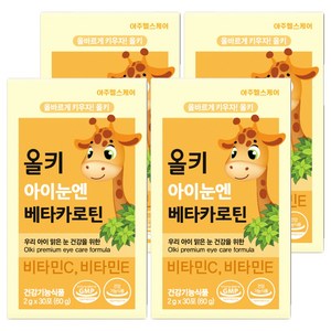 올키 아이눈엔 베타카로틴 30p, 4개, 60g