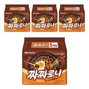 삼양 짜짜로니, 20개