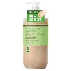 하라즈 스크럽 스칼프 스케일링 샴푸 그린포레스트향, 500ml, 1개
