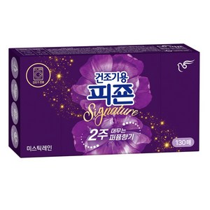 피죤 건조기용 시그니처 시트 섬유유연제 미스틱레인 본품, 130개입, 1개 골드박스 특가
