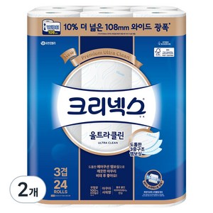 크리넥스 울트라클린 3겹 천연펄프 화장지, 33m, 24개입, 2개