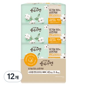 순수한면 유기농 순면커버 팬티라이너, 슈퍼롱, 40개입, 12개