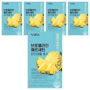 에이치엘비 브로멜라인 퀘르세틴 파인애플 효소, 5개, 30회분