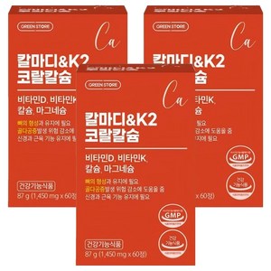 그린스토어 칼마디 앤 비타민 K2 코랄칼슘, 60정, 3개