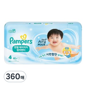 팸퍼스 2026 엔젤 에어차차 썸머 팬티형 기저귀 남여공용, 4단계, 360매