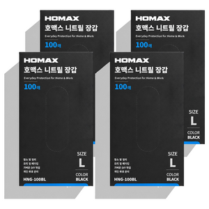 호맥스 니트릴장갑 HNG-100 100p, 블랙, S, 4개