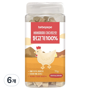 베베페페 강아지 원물 100% 데이트릿 동결건조간식, 70g, 6개, 닭고기