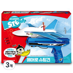 아카데미과학 에어로 슈팅건 랜덤발송 18566, 3개