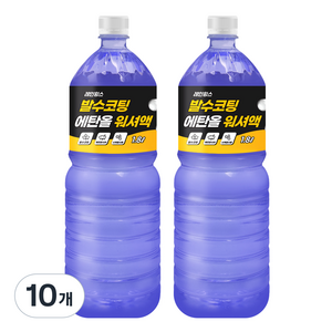 레인윙스 발수코팅 에탄올 워셔액, 1.8L, 10개
