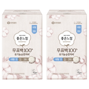 좋은느낌 무표백 유기농 순면커버 생리대 날개형, 대형, 28개입, 2개