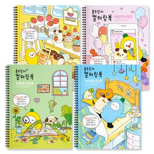 룰루랄라 컬러링북 4종 세트 A4, 포포팬시