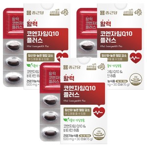 종근당 활력 코엔자임Q10 플러스 15g, 3개, 30정