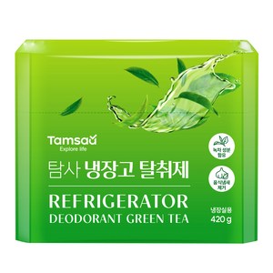 탐사 대용량 냄새 잡는 냉장고 탈취제 녹차성분 함유, 420g, 1개