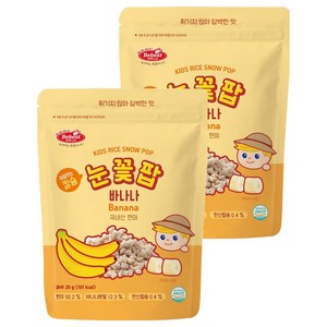 베베스트 현미 처음먹는 칼슘 눈꽃팝, 혼합맛(현미/바나나), 20g, 2개