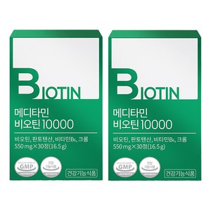 메디타민 비오틴 10000, 16.5g, 2개