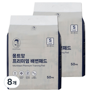 몽트앙 프리미엄 논슬립 강아지 배변패드, 50개입, 8개
