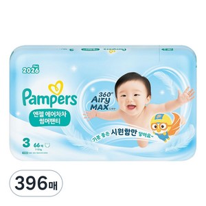 팸퍼스 2026 엔젤 에어차차 썸머 팬티형 기저귀 남여공용, 3단계, 396매