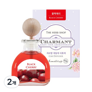 더허브샵 샤르망 차량용 디퓨저 50ml x 2p 세트 본품, 블랙체리, 1세트