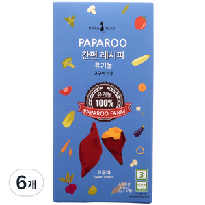 파파루 간편레시피 유기농 고운입자 이유식 초기 15g, 6개, 고구마가루