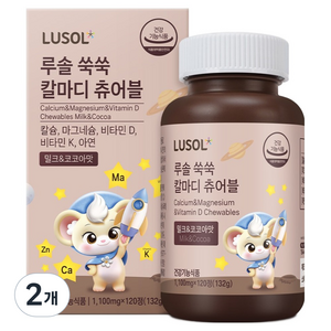 루솔 쑥쑥 칼마디 츄어블 132g, 120정, 2개