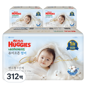 하기스 네이처메이드 퓨어코튼 썸머 밴드형 기저귀 아동용, 1단계, 312매